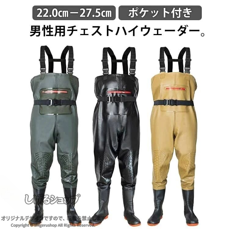 ウェーダー 胴長 胴付長靴 メンズ 海 スポーツ アウトドア 豊富 ブラック カーキ ベージュ 36(22.0cm) 37(22.5cm) 38(23.0cm) 39(23.5cm) 40(24.0cm) 41(24.5cm) 42(25.0cm) 43(25.5cm) 44(26.0cm) 45(26.5cm) 46(27.0cm) 47(27.5cm)