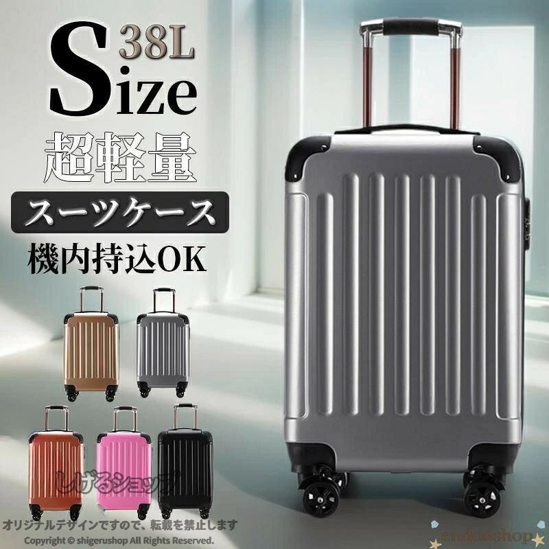 スーツケース キャリーケース 機内持ち アウトドア ナイフ マルチツール ケース 早い者勝ち ピンク ブラウン ブラック シャンパン シルバー