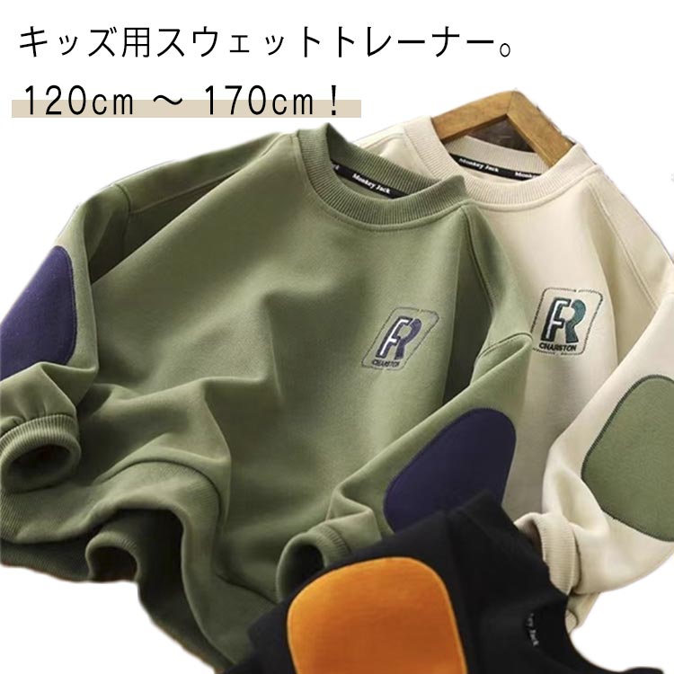 Other - トレーナー 男の子 子供服 おしゃれ キッズ パーカー 長袖 ベビー 通学 スウェット 無地 長袖トレーナー 子とも 春 丸首 柔らかい カジュアル 秋服 プルオーバー トップス キ 冬 秋