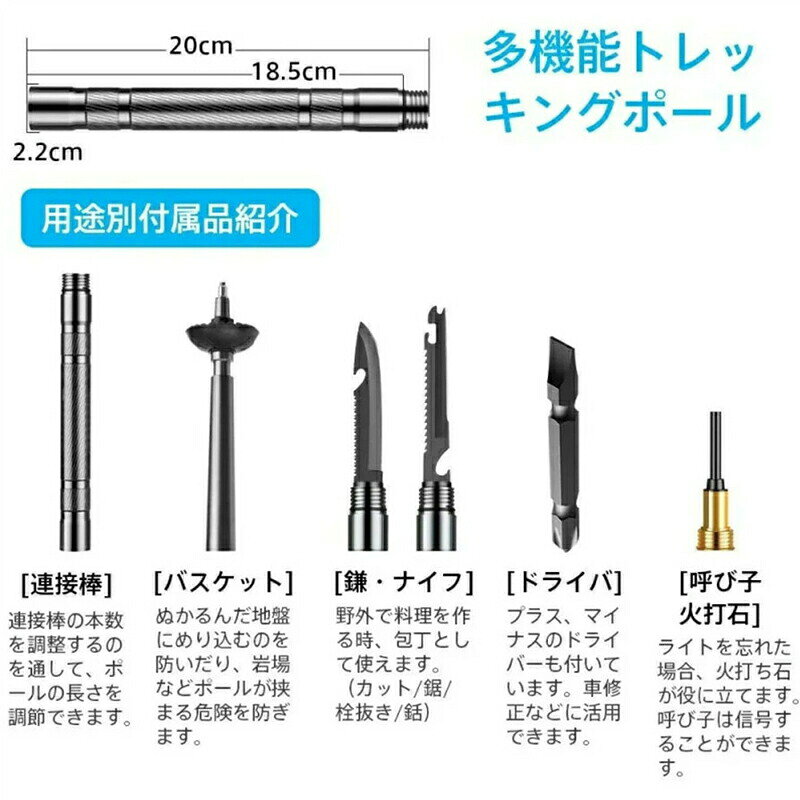 トレッキングポール 登山ストック アウトドア 護身用 登山用 多機能トレッキングポ...