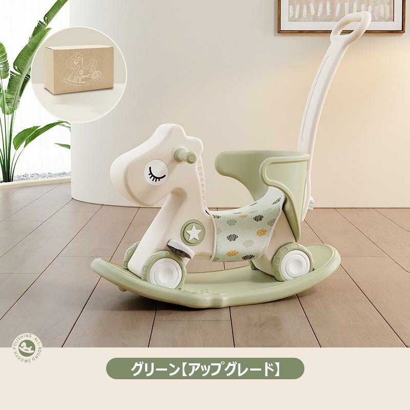 子供ロッキングホース 四輪車兼用 1-5歳子ども バランスボード 馬 赤ちゃん 乗り物...