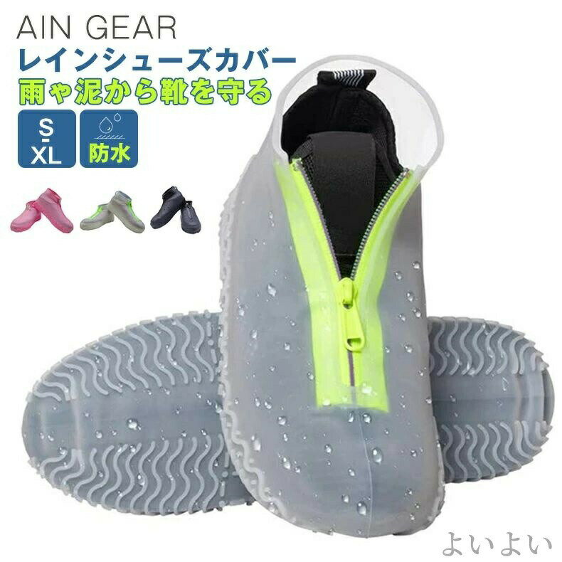 Rakuten - 子供も適用 男女兼用 携帯便利 登山 自転車 通学通勤 汚れ防止 アウトドア防水靴カバー 滑り止め 梅雨対策