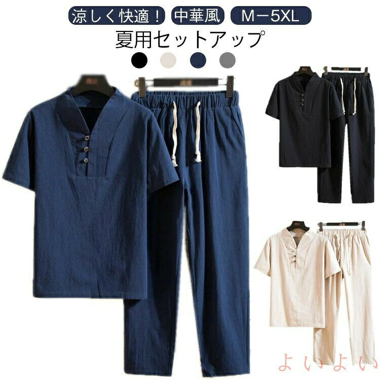 Rakuten - コットン メンズセットアップ 9分丈パンツ 男性用 半袖Tシャツ メンズカジュアル ズボン 上下セット Tシャツ 夏用セットアップ 40代 父の日 M-5XL