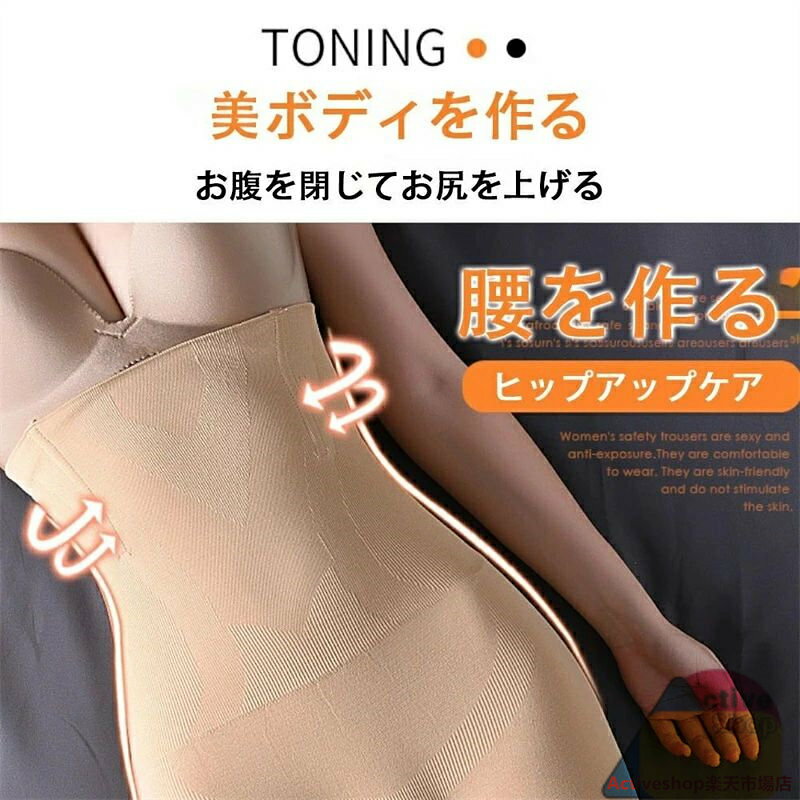 産後 ガードル ぽっこりお腹 補正下着 太もも 痩せ ガードル ハイウエスト ヒップアップ 骨盤ガードル ショーツ インナー 大きいサイズ レディース 下着ガードル レディース補正下着 お腹引き締め ガードルショーツ 骨盤 通気性 美尻 産後Mサイズ:50KG以内の方にLサイズ:55KG以内の方にXLサイズ:63KG以内の方にカラー・ブラック / ヌードベージュご使用方法1.ウエスト側からクルクルとめくり、片足ずつ膝まで履いてください。2.太ももの後ろのお肉をヒップ側に引き上げながら、お尻の下まで引き上げます。股部分をしっかりと合わせた後、ウエスト部分まで両手で引き上げます。3.ガードルのたるみ、歪みを整えてください。特徴(1)・骨盤をしっかりサポート!骨盤の歪みを抑えて美しい姿勢をキープ特徴(2)・ヒップをキュッと引き締め、ツンと上向きのセクシーヒップに特徴(3)・むくんだ太ももスッキリ特徴(4)・特性加工で生地で消臭対策もバッチリ!特徴(5)骨盤矯正をして下半身デブをモデル級のモテ脚・美尻に!特徴(6)・通気性が良く、履き心地も快適、毎日使うインナーだから、なめらかで快適な肌ごこちにこだわりました。・運動中、睡眠中、で24時間下半身徹底ケアが可能!※実感・体感は個人差があります産後 ガードル ぽっこりお腹 補正下着 レディース インナー 下着 補正下着 ガードルショーツ 大人気! ヌードベージュ ブラック S/XS M/L XL/XXL 3XL