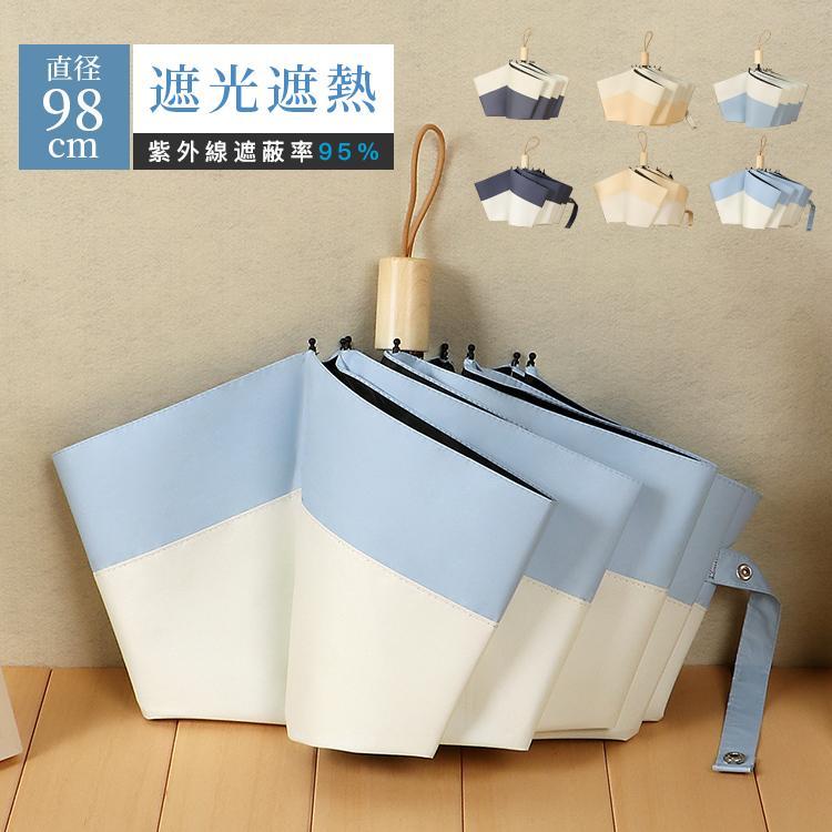傘 折りたたみ傘 大きめ 折り畳み傘 コンパクト かわいい UVカット 日傘 通勤 頑丈な8本骨 撥水加工 耐強風 晴雨兼用 男女兼用 遮光 遮熱 おしゃれ