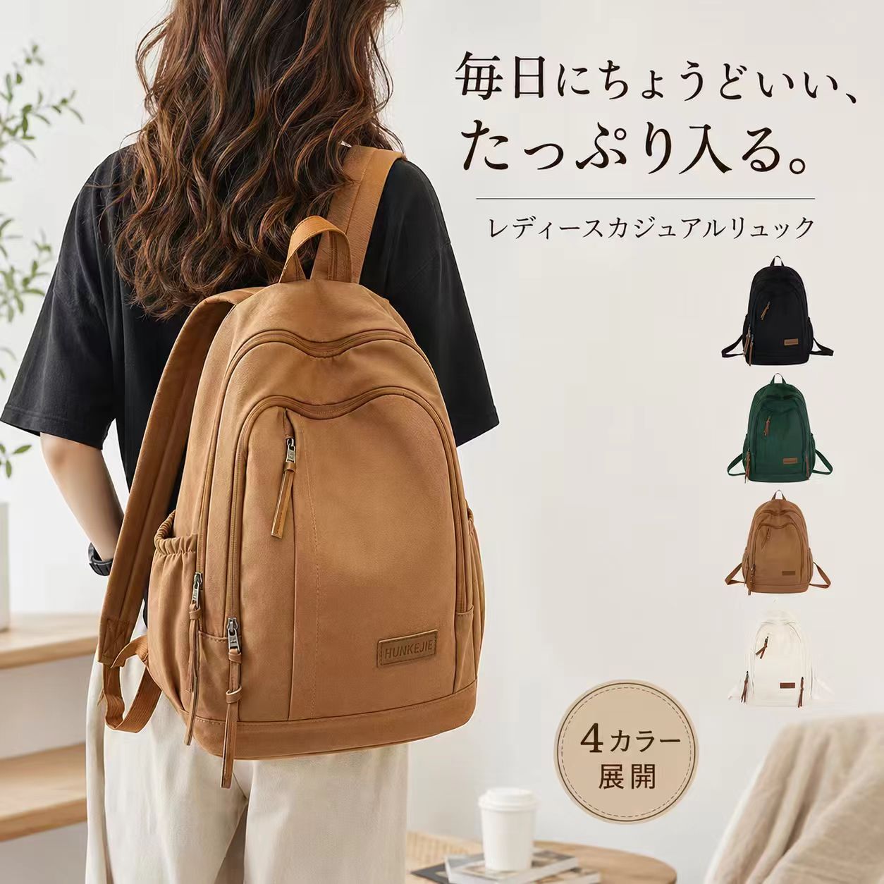 項目内容素材ナイロン裏地素材キャンバス(帆布)対応 PC サイズ14 インチ対象性別ユニセックス(男女兼用)カラーホワイト、ブラック、カーキ、グリーンスタイル大人っぽい上品スタイル(気質熟女)【注意事項】製品更新により、予告なしで同じ商品がデザイン、色若干変わる場合がございますので、予めご了承下さい。撮影の為、画質等の関係上、色などが実際の商品と若干違ってしまうこともあるかもしれませんがご理解のほどご購入ください。予めご了承ください。サイズはスタッフによる平置き実測サイズの為、1~3cm誤差が生じる場合がございます。更新のタイミングによっては実在庫に相違が出る場合がございます。万が一商品に不具合がある場合は、無償交換返金は可能です。マイナス評価する前にご遠慮なく当店と連絡してください。【品質保証サービス】弊店はお客様に安心なサービスを提供しております。開封後の商品や、ご洗濯後の商品など、製品の品質の問題であれば、ご利用いただいてからのご変更や交換も対応しておりますので、ご安心ください。リュック 学生 レディース メンズ リ バッグ 小物 ブランド雑貨 新登場! ホワイト ブラック グリーン ブラウン