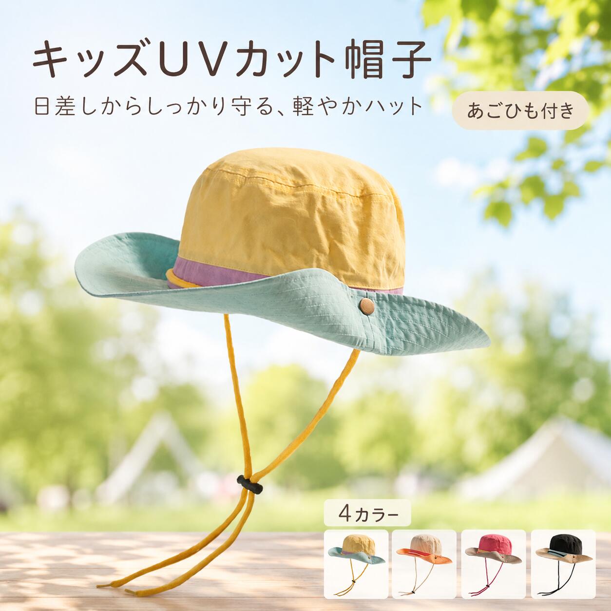 【材質】:ポリエステル【カラー】:4色【サイズ】:約 頭囲51-54cm【注意事項】製品更新により、予告なしで同じ商品がデザイン、色若干変わる場合がございますので、予めご了承下さい。撮影の為、画質等の関係上、色などが実際の商品と若干違ってしまうこともあるかもしれませんがご理解のほどご購入ください。予めご了承ください。サイズはスタッフによる平置き実測サイズの為、1~3cm誤差が生じる場合がございます。更新のタイミングによっては実在庫に相違が出る場合がございます。万が一商品に不具合がある場合は、無償交換返金は可能です。マイナス評価する前にご遠慮なく当店と連絡してください。【品質保証サービス】弊店はお客様に安心なサービスを提供しております。開封後の商品や、ご洗濯後の商品など、製品の品質の問題であれば、ご利用いただいてからのご変更や交換も対応しておりますので、ご安心ください。キッズバケットハット 男女兼用男の子女 キッズ 帽子 キャップ 人気 タイプA タイプB タイプC タイプD