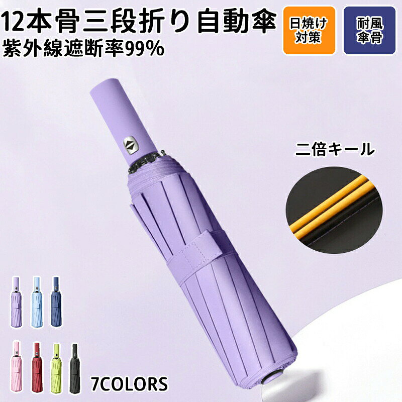 Rakuten - 折り畳み傘12本骨傘 二倍キール雨傘 骨ギフト プレゼント風に強い 日傘兼用雨傘 アウトドア 淑女傘 女性折り畳み傘12本骨傘 晴雨兼用