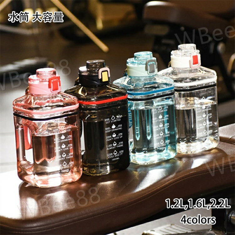 乐天商城 - 水筒 1200ml 1600ml 2000ml 大容量 スポーツボトル ウォーターボトル 直飲み 携帯便利 漏れ防止 大型スポーツ 登山 自転車 運動 目盛り付き 洗 広口 タイムマーカー付き