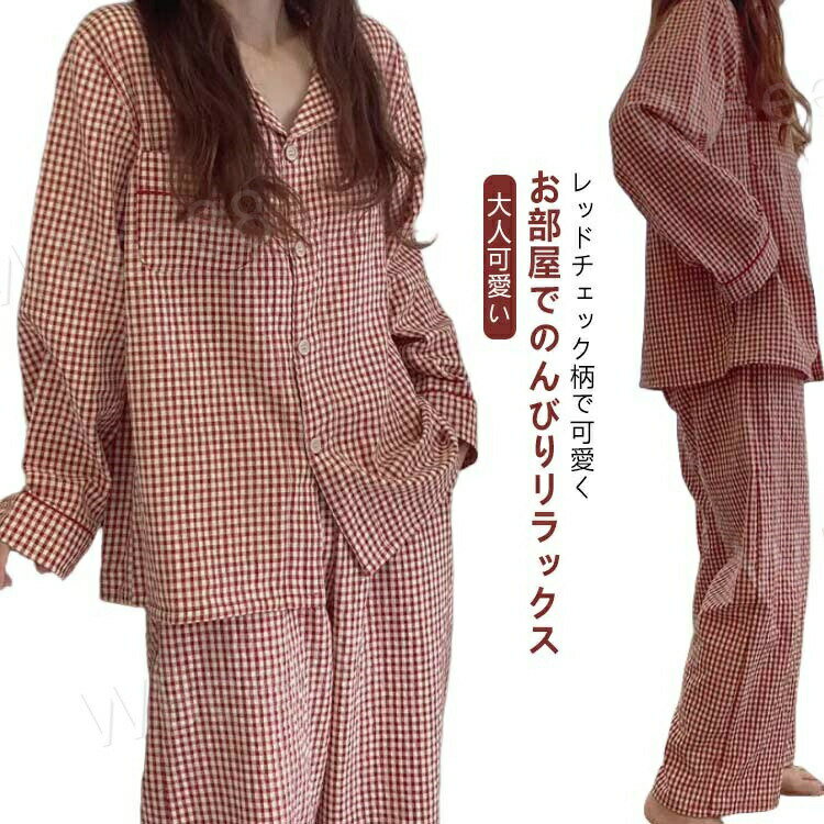 Rakuten - ルームウェア レディース 長袖 上下セット パジャマ レッドチェック 部屋着 寝間着 長ズボン 春 夏 秋 冬 オールシーズン リラックス 大人可愛い ギフト入 カジュアル 大人 プレゼント