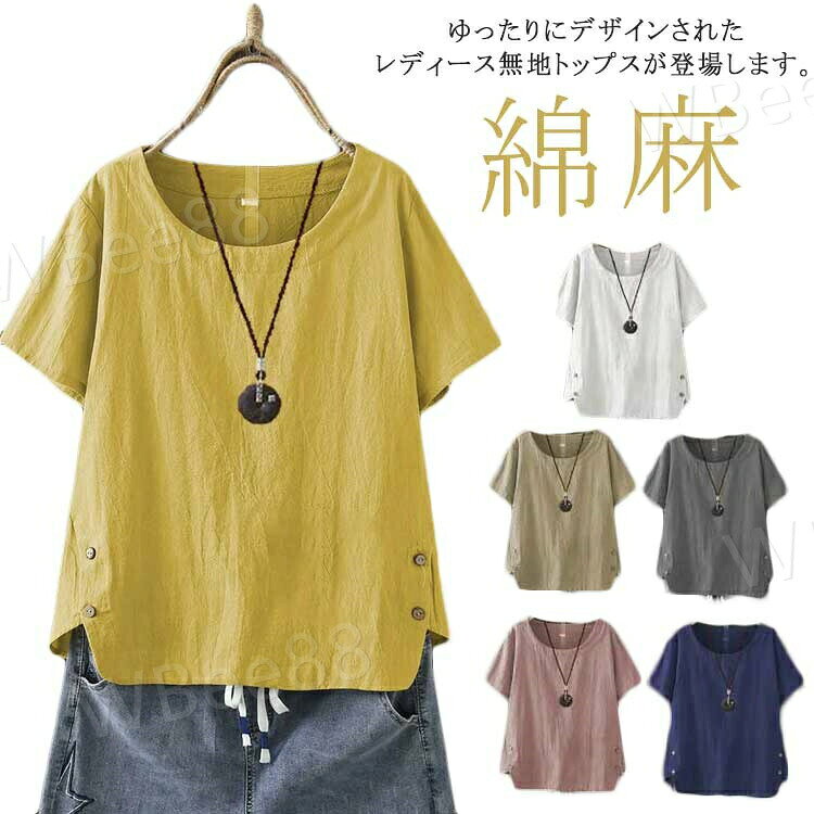 Rakuten - チュニック tシャツ パーカートップス プルオーバー Tシャツ シャツ ブラウス レディース フード付き 半袖 パーカー Aライン 無地 ゆったり オシャレ 大きいサイズ ロング丈 体型カバー