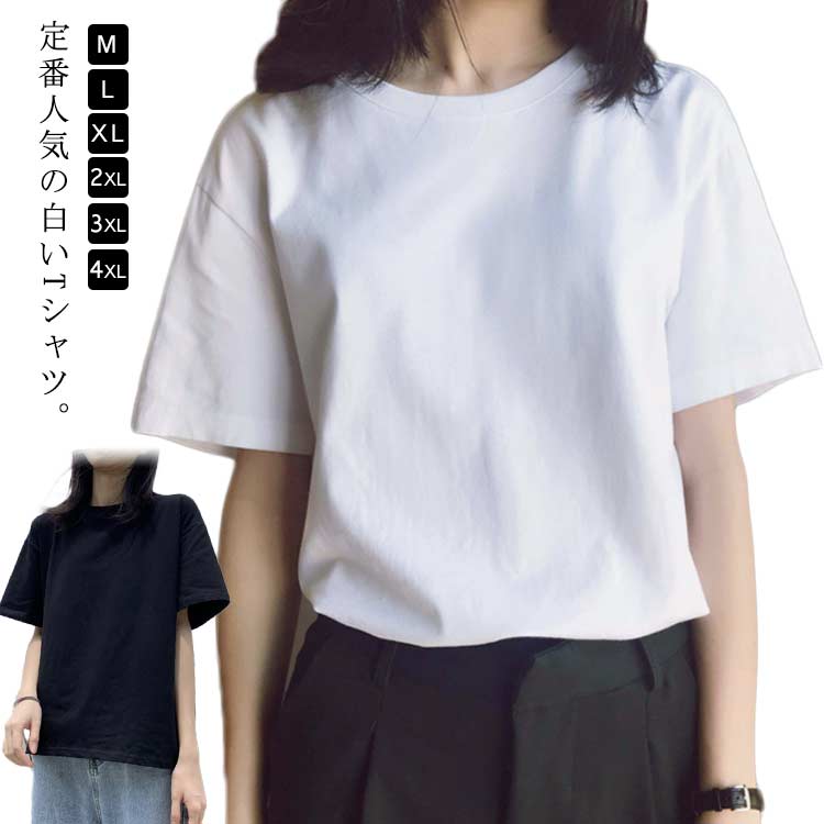 Rakuten - 半袖Tシャツ レディース 夏 カットソー トップス 白Tシャツ クルーネック 半袖 プルーオーバー インナーTシャツ 定番 軽量 インナー 体型カバー 薄手 ホワ カジュアル ゆったり 春夏