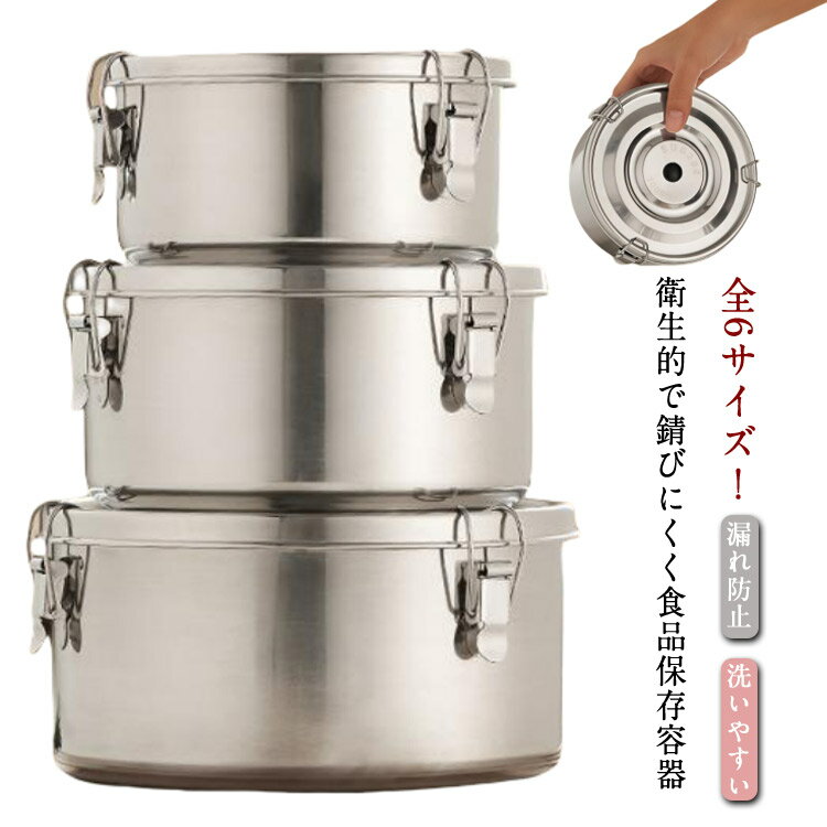 Rakuten - 弁当箱 丸型 食品保存 保存容器 おしゃれ 大容量 密閉性 ステンレス容器 ランチボックス ステンレス製 ふた付き プレゼント 漏れ防止 スープジャー 冷蔵保存 お弁当箱 キムチ保存