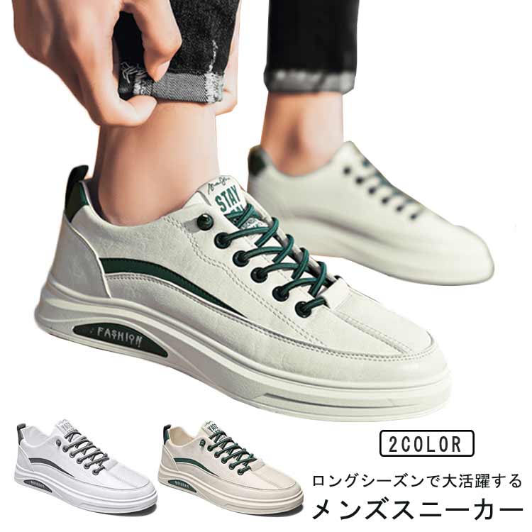 Rakuten - レザースニーカー カジュアルスニーカー 軽量 疲れにくい 男性 PUスニーカー 靴 メンズ 歩きやすい プレゼント シンプル レースアップ 滑り止め コンフォート 秋冬 カジュアル おしゃれ