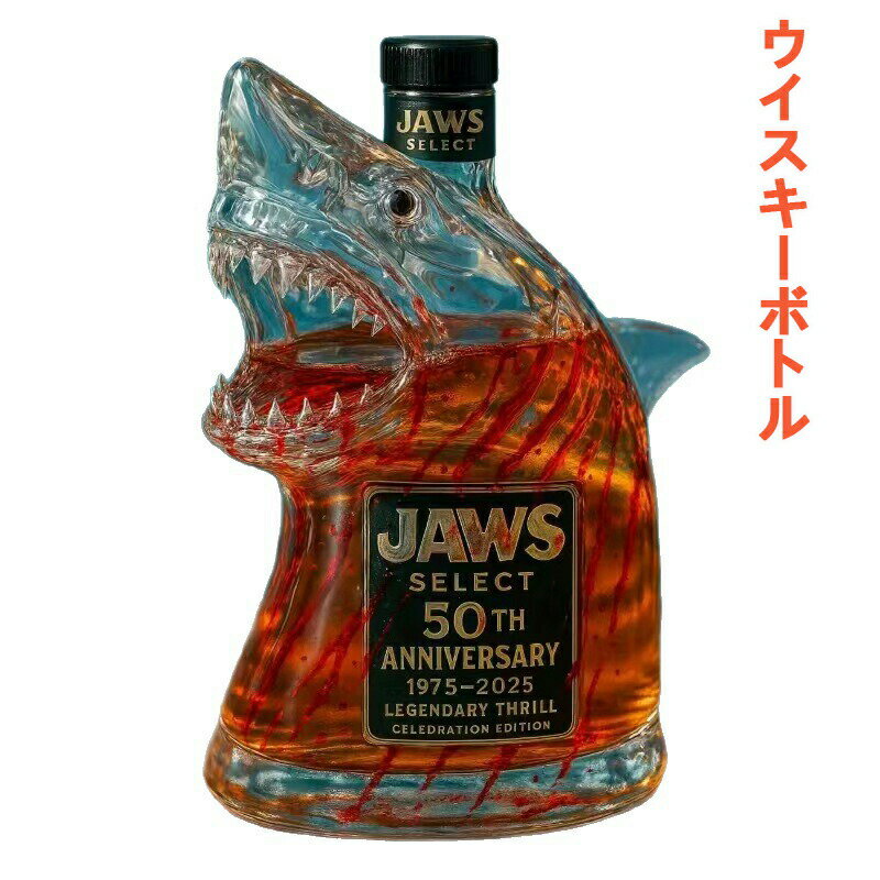 商品情報カラー写真の通り注意事項配送情報輸送過程にて、軽微な擦れ等が生じる場合がございますが、品質及び使用に影響を及ぼさない範囲のものは、不良品としてご対応致しかねます。何卒ご理解の程、お願い申し上げます。 ご注文後7-10営業日内に出荷、お届けまで7-18日程度耐熱ガラス製 ウィスキーボトル サメ キッチン用品 食器 調理器具 豊富な品揃え タイプ1 タイプ2 タイプ3