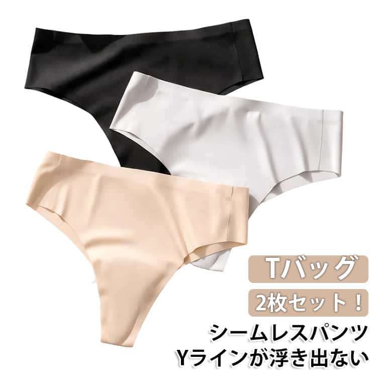 2枚セット!TバッグシームレスパンツYラインが浮き出ないヨガレギンス専用シームレスTバック。どんなレギンスも怖くないYラインカバー・シームレス設計締付感ゼロ!リンパや血管が多く集まる鼠径部は締付け厳禁!柔らか素材で締付けフリー 摩擦レスで黒ずみ防止も効果的です。美尻キープ!ヒップラインに沿った形状だからハミ肉や下着によるパンツラインの心配もなく、ヒップを立体的に見せます。吸汗性、通気性に優れているので、スポーツやフィットネスにも最適♪ボトムスに響きにくい!縫い目が無い無縫製なので、アウターにパンティラインが響きません!伸縮性に優れヨガやジム、ランニングなどのスポーツにオススメです!もちろん普段使いにも♪蒸れにくいので、オールシーズン快適に過ごせます。サイズM L XL 2XLサイズについての説明【M】おすすめ体重40-50kg【L】おすすめ体重50-60kg【XL】おすすめ体重60-70kg【2XL】おすすめ体重70-80kg素材ナイロン ポリウレタン色黒2枚 白2枚 ベージュ2枚 ピンク2枚 肌色2枚 黒+白 黒+ベージュ 黒+ピンク 黒+肌色 白+ベージュ 白+ピンク 白+肌色 ベージュ+ピンク ベージュ+肌色 ピンク+肌色備考サイズ詳細等の測り方はスタッフ間で統一、徹底はしておりますが、実寸は商品によって若干の誤差(1cm〜3cm )がある場合がございますので、予めご了承ください。商品の色は、撮影時の光や、お客様のモニターの色具合などにより、実際の商品と異なる場合がございます。あらかじめ、ご了承ください。▼色味の強い製品によっては他の衣類などに色移りする場合もございますので、速やかに(脱水、乾燥等)するようにお願いいたします。▼▼生地の特性上、やや匂いが強く感じられるものもございます。数日のご使用や陰干しなどで気になる匂いはほとんど感じられなくなります。2枚セット レギンス用 Tバック ショ レディース インナー 下着 ショーツ Tバック Gストリング 新作 黒2枚 白2枚 ベージュ2枚 ピンク2枚 肌色2枚 黒+白 黒+ベージュ 黒+ピンク 黒+肌色 白+ベージュ 白+ピンク 白+肌色 ベージュ+ピンク ベージュ+肌色 ピンク+肌色 M L XL 2XL