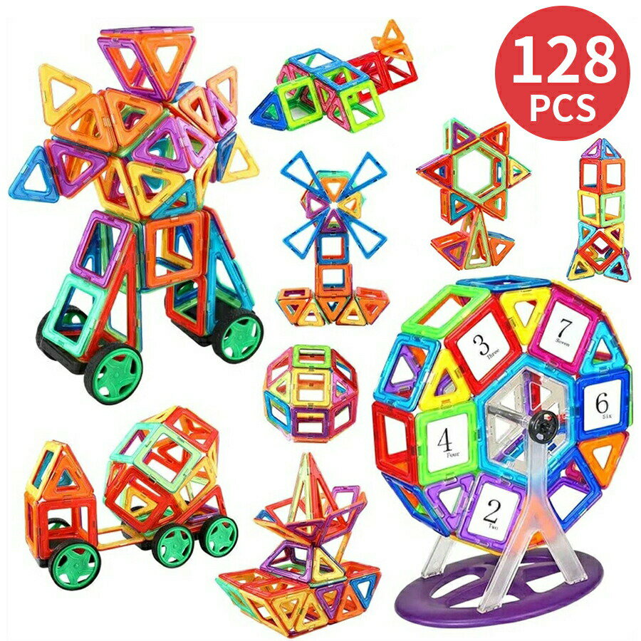 Rakuten - マグネットブロック 128PCS マグフォーマー マグブロック磁石 ブロック おもちゃ DIY 知育玩具 創造力 マグネットおもちゃ 贈り物 ギフト ブロックおもちゃ 誕生日 3 子供 収納ケース付き