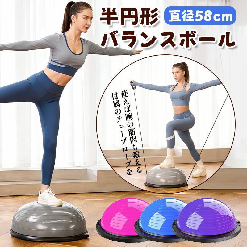 Rakuten - バランスボール 58cm プロ仕様 フィットネスボール トレーニング バランスボード バランスディスク