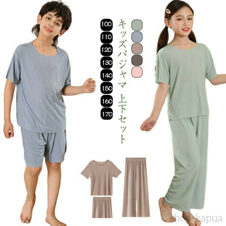 Rakuten - 半袖パジャマ キッズ 子供服 男の子 女の子 パジャマ 半袖tシャツ ロングパンツ ズボン ハーフパンツ ショートパンツ ルームウェア 上下セ セットアップ 寝巻き 半袖ルームウェア