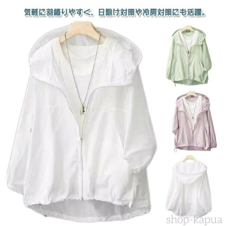 Rakuten - UVカット パーカー レディース フード付き UV 撥水 カーディガン 春 夏 長袖 ショート丈 ラッシュガード 薄手 無地 体型カバー ジップアップパーカー 羽 通気性 トップス 羽織り