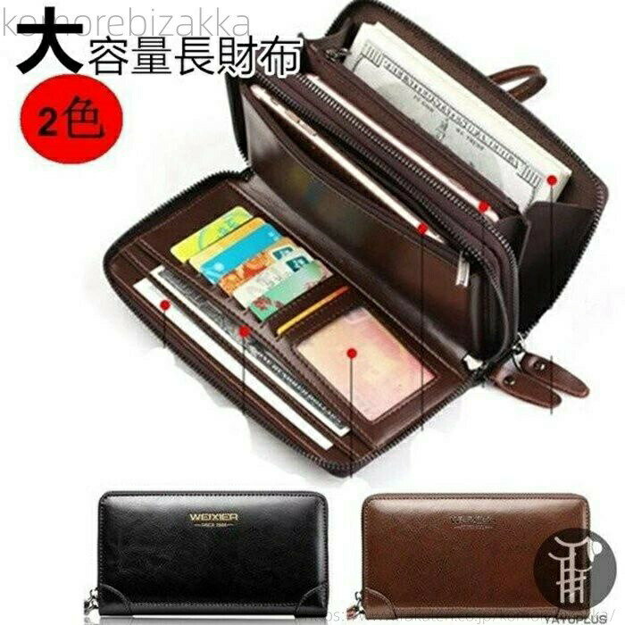 Rakuten - メンズ PU 男性 大容量 財布 メンズ長財布 ラウンドファスナー 長財布 ロングウォレット さいふ