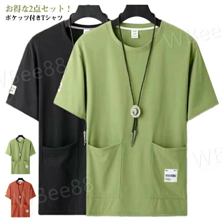 Rakuten - 2点セット tシャツ ポケット付き 無地Tシャツ カットソー ポケットtシャツ 夏服 クルーネック メンズ ビッグtシャツ 夏 半袖Tシャツ オーバーサイズ ゆっ カジュアル 無地tシャツ