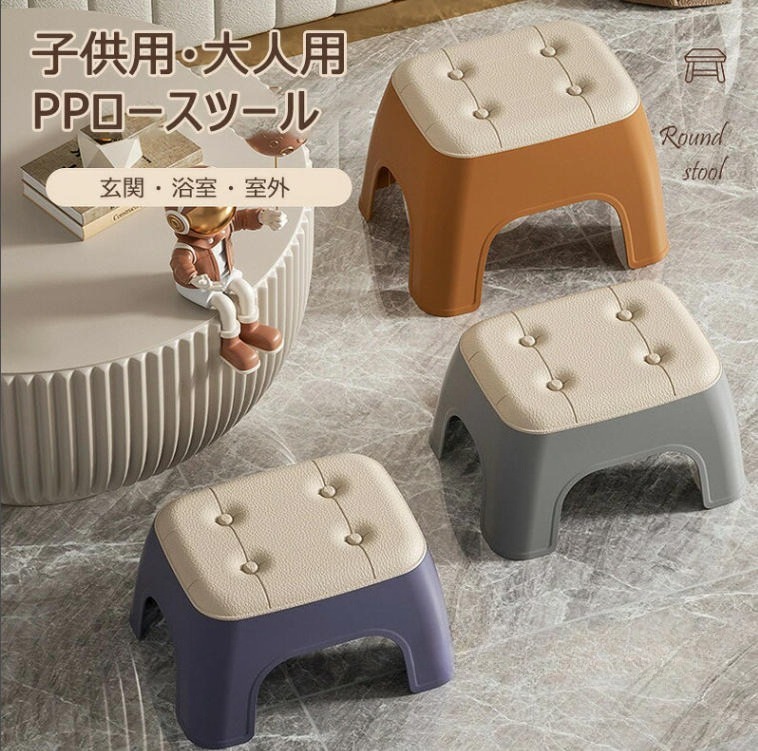 子供用 椅子 ロースツール 小さい椅子 オレンジ グレー パープル 小 大