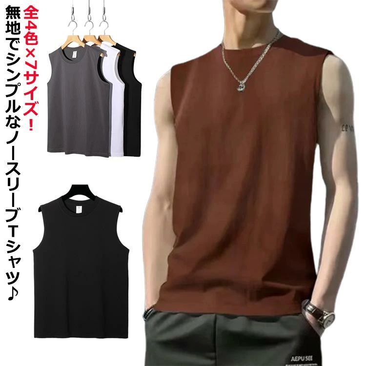Rakuten - 吸汗 メンズファッション メンズ 運動着 涼しい フィットネス 袖なし タンク トレーニングウェア ノースリーブ メンズタンク 通気性に優れた生地 ジム お サッカー メッシュ 速乾