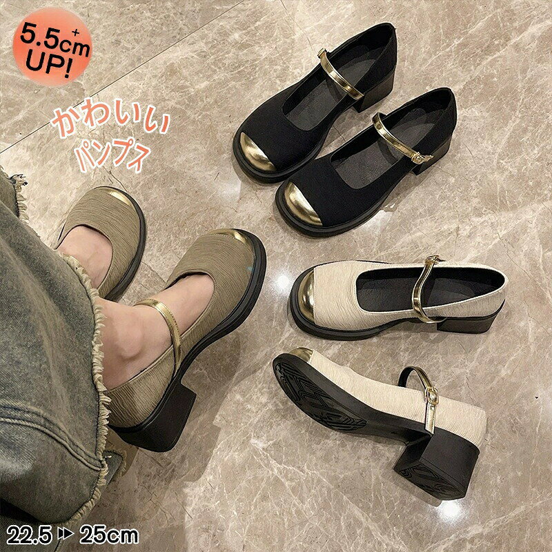 ☆ヒール高さ:約 5.5cm☆素材:合皮、ゴム☆カラー:ブラック、ベージュ、ブラウン☆サイズ: 22.5センチ、23.0センチ、23.5センチ、24センチ、24.5センチ、25センチ○ラウンドトゥのつま先:つまさきは、履くだけできちんと感が出るラウンドトゥ。ヒールパンプスだけど、女性らしいキレイで華奢な足元を演出○太ヒールなのに歩きやすい:太いチャンキーヒールが体重をしっかりと支えてくれるので4.5cmヒールでも長時間歩いても疲れにくいです。○安心パンプス:クッション性あり、歩きやすい。長時間の立ち仕事をしているのですが、足が痛くならない。○着脱しやすい・美脚・パンプス:スリッポンの設計で、脱ぎ履きやすい。ローヒール、足をスッキリと見せるから美脚魅せが叶う。パンプス 痛くない 柔らかい 歩きやす 靴 早い者勝ち ブラック ベージュ ブラウン 22.5cm 23cm 23.5cm 24cm 24.5cm 25cm