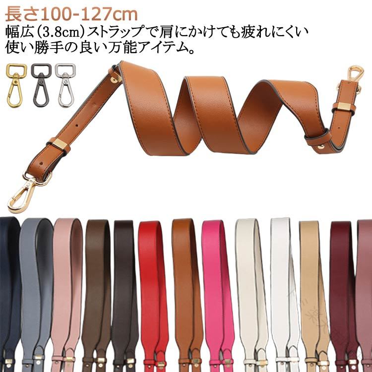 【期間限定★P5倍】ショルダーストラップ 鞄用 バッグ 革 幅広 取り外し可能 ショル...