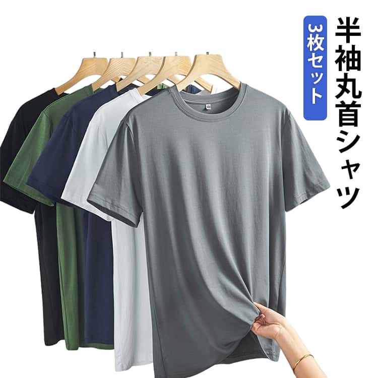 汗をかいても素早く乾き、さらっとした着心地抗菌・抗ウイルス糸を使用しているので、繊維上の特定の細菌やウイルスの増殖を抑制。フライス編みの生地のため、体を締め付けず快適な着心地。サイズL XL 2XL 3XL 4XL 5XLサイズについての説明L XL 2XL 3XL 4XL 5XL サイズ:写真通り ※上記サイズは平置き実寸になります。サイズ表の実寸法は商品によって1-3cm程度の誤差がある場合がございます。麻 上 尺 表,【肩 胸 衣 】改 【肩幅 バスト 着丈】素材ポリエステル色グレー(3枚) ブラック(3枚) ホワイト(3枚) グリーン(3枚) ブルー(3枚) ネイビー(3枚) ワインレッド(3枚) グレー+ブラック+ホワイト グリーン+ブルー+ネイビー ブルー+ネイビー+ワインレッド備考サイズ詳細等の測り方はスタッフ間で統一、徹底はしておりますが、実寸は商品によって若干の誤差(1cm〜3cm )がある場合がございますので、予めご了承ください。商品の色は、撮影時の光や、お客様のモニターの色具合などにより、実際の商品と異なる場合がございます。あらかじめ、ご了承ください。▼色味の強い製品によっては他の衣類などに色移りする場合もございますので、速やかに(脱水、乾燥等)するようにお願いいたします。▼▼生地の特性上、やや匂いが強く感じられるものもございます。数日のご使用や陰干しなどで気になる匂いはほとんど感じられなくなります。インナーシャツ メンズ 3枚セット 肌 インナー 下着 ナイトウエア 早い者勝ち ホワイト(3枚) ブラック(3枚) グレー(3枚) グリーン(3枚) ブルー(3枚) ネイビー(3枚) ワインレッド(3枚) グレー+ブラック+ホワイト グリーン+ブルー+ネイビー ブルー+ネイビー+ワインレッド M L XL 2XL 3XL 4XL 5XL
