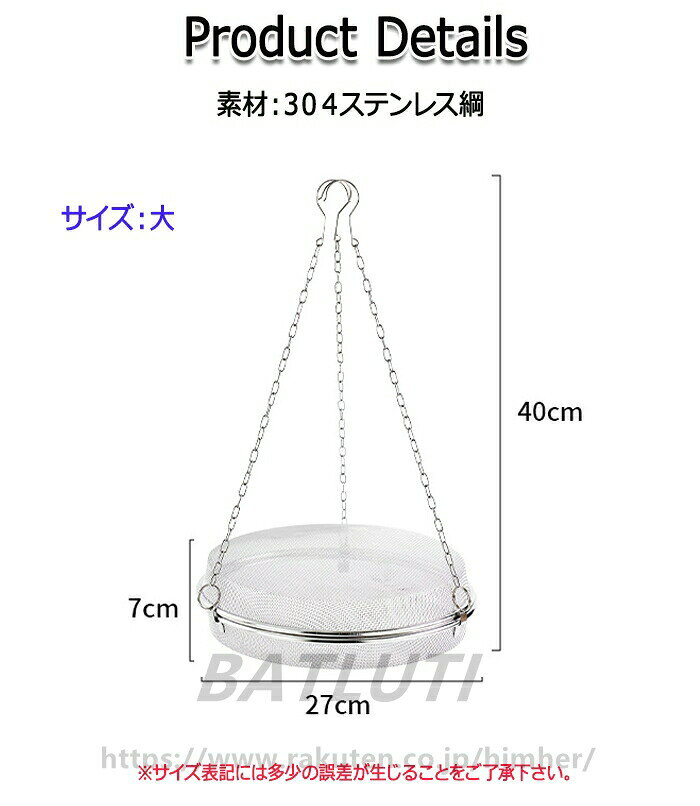 Kind Pickの干しカゴ 干しかご 干物 ドライフルーツ ドライフルーツバスケット 2段 ステンレス 錆びにくい 丈夫 耐久性 干し編み ザル 干し野菜 ドライフルーツメーカー メッシュ 梅干し 魚 果物｜アングル2