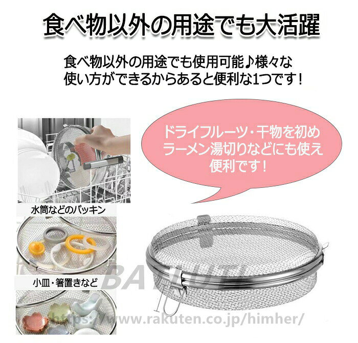 Kind Pickの干しカゴ 干しかご 干物 ドライフルーツ ドライフルーツバスケット 2段 ステンレス 錆びにくい 丈夫 耐久性 干し編み ザル 干し野菜 ドライフルーツメーカー メッシュ 梅干し 魚 果物｜アングル3