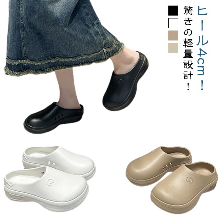 ヒール4cm!驚きの軽量設計!脱ぎ履きラクラク・滑りにくい・疲れにくいコックシューズ!アッパーにはEVAを使用したことで、撥水性、耐油性がよくなり、汚れが拭き取りやすくなりました!中敷には抗菌防臭加工・水洗いができていつも清潔!アウトソールにはクッション材を使用しているので足の疲れを軽減します。靴底は滑り止め加工がある。水と油に強くすべりにくい。耐摩耗性があり耐久性向上。かかとが低く設計されているので、サッと簡単に脱ぎ履きできます。サイズ36-37 38-39 40-41サイズについての説明36-37(23-23.5cm) 38-39(24-24.5cm) 40-41(25-25.5cm)素材EVA色ブラック ホワイト ブラウン ベージュ備考サイズ詳細等の測り方はスタッフ間で統一、徹底はしておりますが、実寸は商品によって若干の誤差(1cm〜3cm )がある場合がございますので、予めご了承ください。製造ロットにより、細部形状の違いや、同色でも色味に多少の誤差が生じます。パッケージは改良のため予告なく仕様を変更する場合があります。▼商品の色は、撮影時の光や、お客様のモニターの色具合などにより、実際の商品と異なる場合がございます。あらかじめ、ご了承ください。▼生地の特性上、やや匂いが強く感じられるものもございます。数日のご使用や陰干しなどで気になる匂いはほとんど感じられなくなります。▼同じ商品でも生産時期により形やサイズ、カラーに多少の誤差が生じる場合もございます。▼他店舗でも在庫を共有して販売をしている為、受注後欠品となる場合もございます。予め、ご了承お願い申し上げます。▼厚底 業務用 工場 コックシューズ 滑 ブラック ホワイト ブラウン ベージュ 36-37 38-39 40-41
