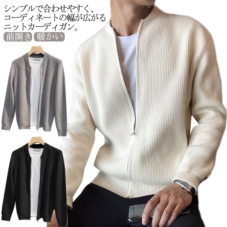 Rakuten - 前開き カーディガン 防寒 長袖 セーター アウター メンズ ニット 保温 トップス 羽織 ニットカーディガン カジュアル 暖かい ジップアップ 韓国ファッション