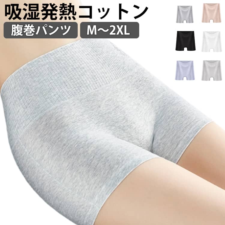 コットンの優しい肌ざわりでヒップから腹部を包み込む。お腹を温めて下半身の不調・めぐりを改善し快適な毎日に導く。繊維が肌からの汗などの水分を吸収することで発熱する機能。肌側にクロッチ布付きで1枚履きOK!サイズM L XL 2XLサイズについての説明サイズ:M(ウェスト63-66cm おすすめ体重37.5-47.5kg) L(ウェスト70-73cm おすすめ体重47.5-55kg) XL(ウェスト76-80cm おすすめ体重55-65kg) 2XL(ウェスト83-86cm おすすめ体重65-75kg)素材綿100%色ブラック ライトグレー グレー ベージュ ホワイト ライトレッド ブルー備考サイズ詳細等の測り方はスタッフ間で統一、徹底はしておりますが、実寸は商品によって若干の誤差(1cm〜3cm )がある場合がございますので、予めご了承ください。商品の色は、撮影時の光や、お客様のモニターの色具合などにより、実際の商品と異なる場合がございます。あらかじめ、ご了承ください。▼色味の強い製品によっては他の衣類などに色移りする場合もございますので、速やかに(脱水、乾燥等)するようにお願いいたします。▼▼生地の特性上、やや匂いが強く感じられるものもございます。数日のご使用や陰干しなどで気になる匂いはほとんど感じられなくなります。ロング 蒸れにくい 温活 腸活 パンツ レディース インナー 下着 腹巻 続々入荷中 ブラック ライトグレー グレー ベージュ ホワイト ライトレッド ブルー M L XL 2XL