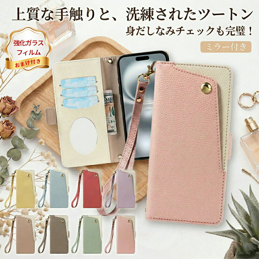 商品名大人可愛い バイカラー iPhone 手帳型スマホケース素材セット内容表地:PUレザー / 装着部ケース:ソフトTPU【セット内容】スマホケース本体、ハンドストラップ主な特徴機能デザイン:落ち着いた配色のバイカラー、きれいめカジュアル対応利便性:内側ミラー搭載(メイク直しに便利)、ハンドストラップ付き収納力:カードポケット完備(ICカードや紙幣をまとめて収納)実用性:動画視聴に便利なスタンド機能付き、マグネット式開閉保護性能:着脱しやすいTPU素材、カメラレンズ保護のフチ高設計対応機種【 iPhone 15 / 16 / 17 】【17シリーズ】 17 / 17 Pro / 17 Pro Max / Air【16シリーズ】 16 / 16e / 16 Pro / 16 Pro Max / 16 Plus【15シリーズ】 15 / 15 Pro / 15 Pro Max / 15 Plus対応機種【 iPhone 11〜14 】【14シリーズ】 14 / 14 Pro / 14 Pro Max / 14 Plus【13シリーズ】 13 / 13 Pro / 13 Pro Max【12シリーズ】 12 / 12 Pro(同サイズ)/ 12 Pro Max【11シリーズ】 11 / 11 Pro / 11 Pro Max対応機種【 iPhone X / SE / 7 / 8 】【Xシリーズ】 X / XS(同サイズ)/ XR / Xs Max【SE / 7 / 8】 SE(第3世代) / SE(第2世代) / 8 / 7(同サイズ)【Plusシリーズ】 8 Plus / 7 Plus(同サイズ)注意事項モニター環境や照明条件により、実際の商品と色味が異なって見える場合がございます。あらかじめご了承の上、ご購入ください。当商品ページ内の画像および文章の無断転載は固くお断りいたします。ミラー&ストラップ付 iPhone17 スマートフォン タブレット 人気 グリーン ブラウン ベージュピンク レッド ブルー イエロー ピンク パープル iPhone17 iPhone Air iPhone17Pro iPhone17ProMax iPhone16e iPhone16 iPhone16Pro iPhone16ProMax iPhone16Plus iPhone15 iPhone15Pro iPhone15ProMax iPhone15Plus iPhone14 iPhone14Pro iPhone14ProMax iPhone14Plus iPhone13 iPhone13Pro iPhone13ProMax iPhone12/iPhone12Pro iPhone12ProMax iPhone11 iPhone11Pro iPhone11ProMax iPhoneX/iPhoneXS iPhoneXR iPhoneXSMAX iPhone8/7/SE(第2/3世代) iPhone8Plus/iPhone7Plus