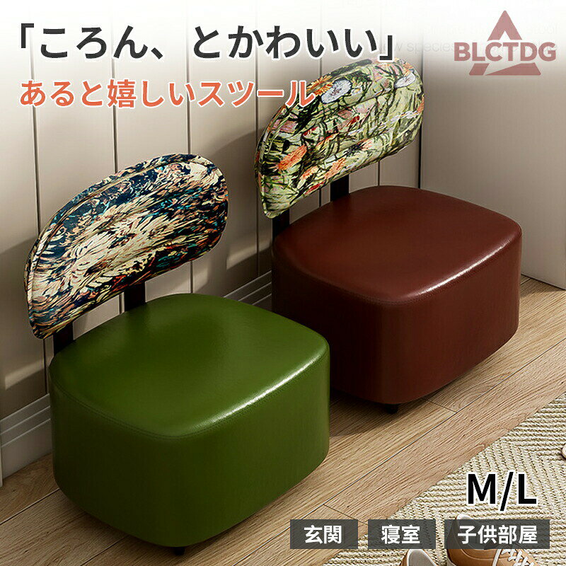 小さめのサイズ感がかわいらしい。リビングや子供部屋、玄関などで活躍する、あると嬉しいスツールです。温かみある北欧インテリアのような風合いが特徴です。かわいい見た目だけでなく体をしっかり支えてくれますよ。【注意事項】※サイズはスタッフによる平置き実測サイズの為、1~3cm誤差が生じる場合がございます。※製品更新により、予告なしで同じ商品がデザイン、色若干変わる場合がございますので、予めご了承下さい。※撮影の為、画質等の関係上、色などが実際の商品と若干違ってしまうこともあるかもしれませんがご理解のほどご購入ください。予めご了承ください。※更新のタイミングによっては実在庫に相違が出る場合がございます。コンパクト座椅子 おしゃれ シンプル グリーン ブラウン M L