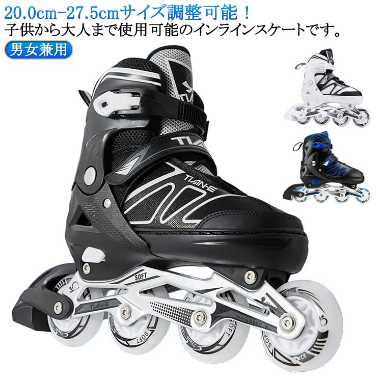 子供から大人まで使用可能のインラインスケートです。【20.0cm-27.5cmサイズ調整可能!】ブーツ式だから足にピッタリとフィットして滑りやすくトラックが固定タイプなので初めての方でも乗りやすいローラースケートです。軽量でアルミフレーム採用の耐久性のあるインラインスケート。ブーツは通気性の良いナイロンメッシュ素材で蒸れにくい。サイズ調整可能で厚みのあるクッションは痛い靴擦れや衝撃から足を保護します。また、プッシュ式なので工具を使わずに指で簡単にサイズ調整が可能です。お子様から大人の方までお楽しみいただけます。広場、公園などの広い場所で簡単に運動をできます。記念日、誕生日などのお祝い・贈り物(ギフト)にも適応です。サイズS M L XLサイズについての説明【S】20.0cm-21.5cm サイズ調整可能【M】22.0cm-23.5cm サイズ調整可能【L】24.0cm-25.5cm サイズ調整可能【XL】26.0cm-27.5cm サイズ調整可能素材アルミフレーム、pp色ホワイト ブラック ブルー備考▼色味の強い製品によっては他の衣類などに色移りする場合もございますので、速やかに(脱水、乾燥等)するようにお願いいたします。▼生地の特性上、やや匂いが強く感じられるものもございます。数日のご使用や陰干しなどで気になる匂いはほとんど感じられなくなります。インラインスケート 大人 四輪 1列 スケートボード インラインスケート インラインスケート ローラースケート インラインスケート 人気 ホワイト ブラック ブルー S M L XL