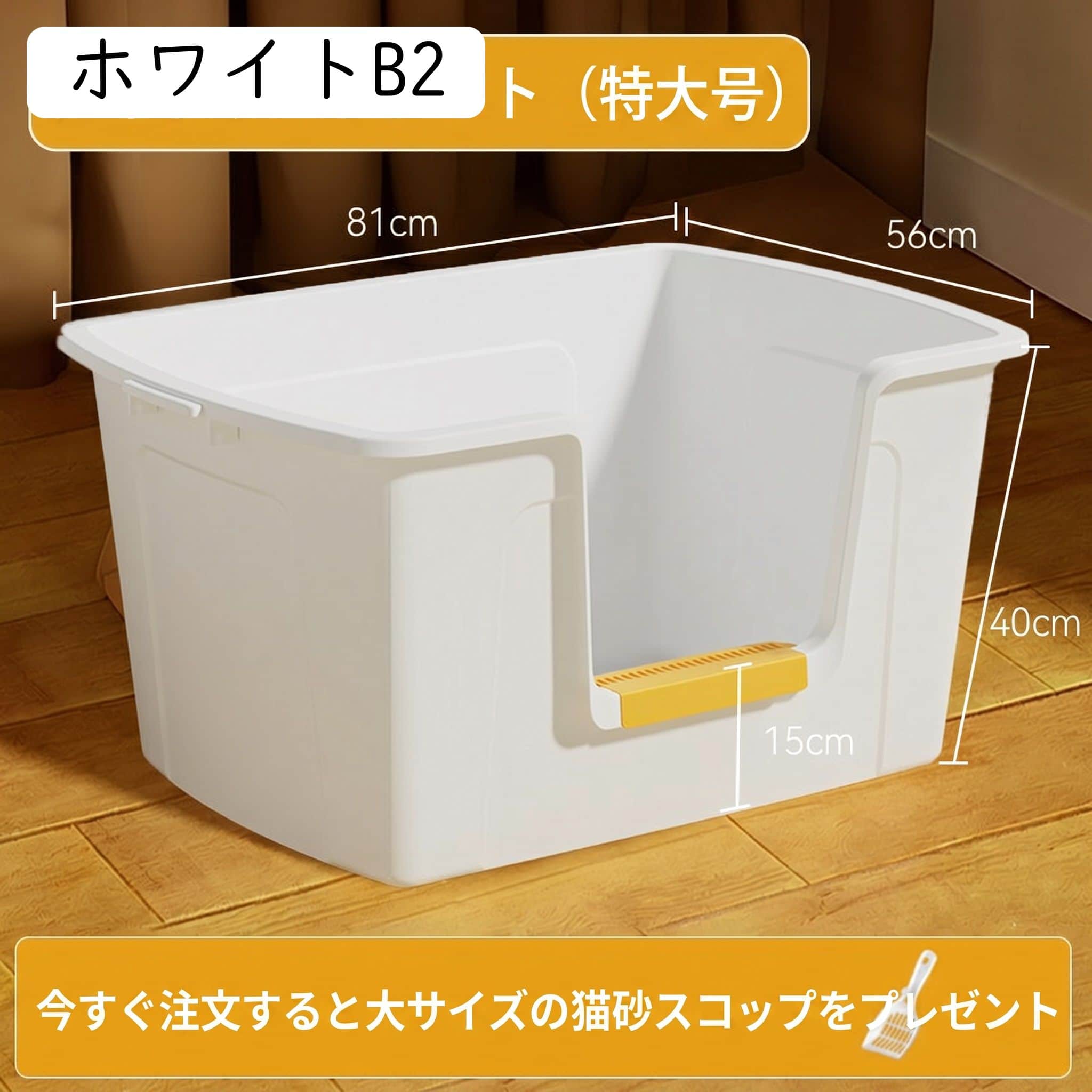 Kind Pickの猫 トイレ 大型 多頭飼い 超大型 猫トイレ 本体 フード付き カバー付き 飛び散り防止 砂落とし 掃除しやすい 肥満猫 スコップ付 おしゃれ 匂い対策 上から入る 2WAY出入り シンプル｜アングル2
