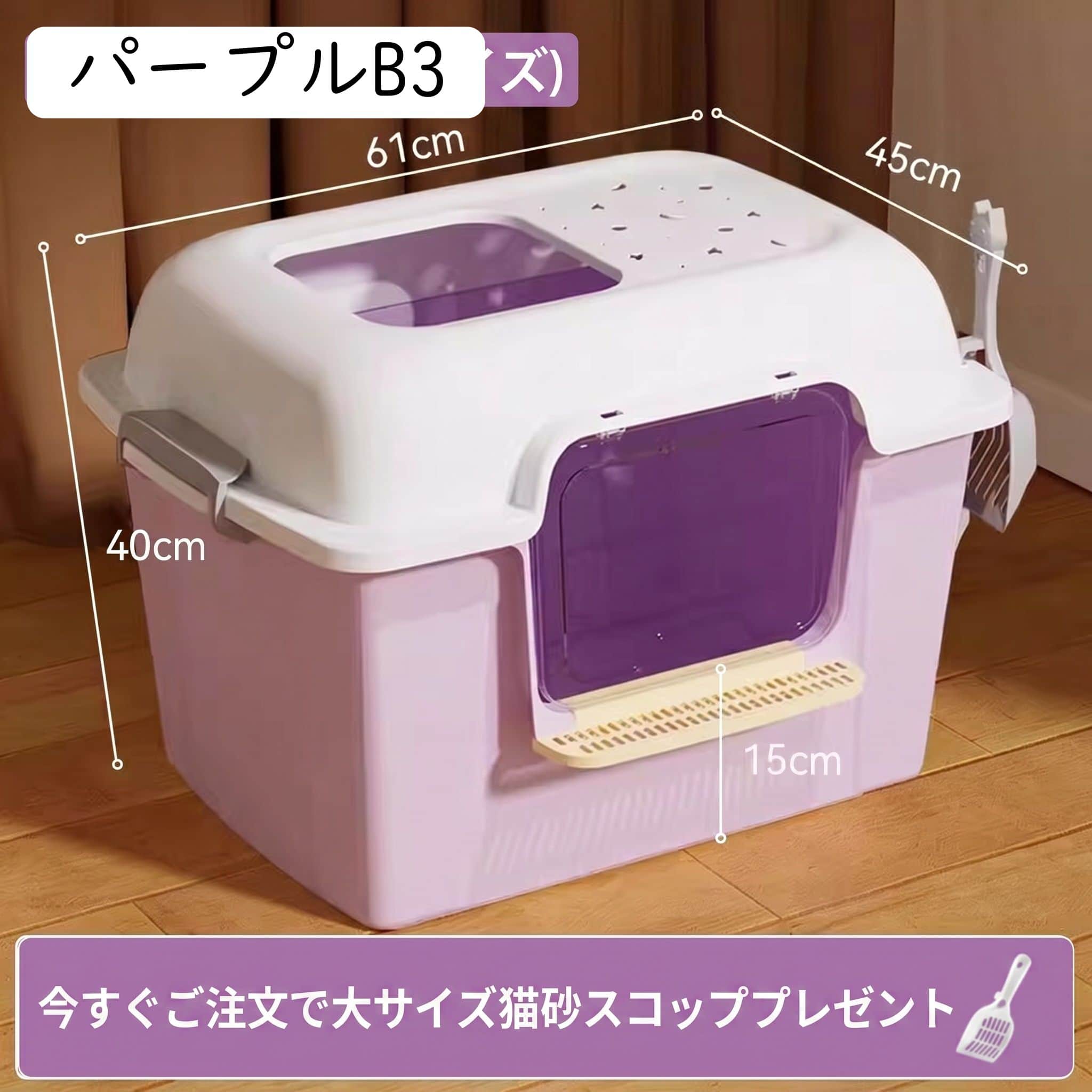 Kind Pickの猫 トイレ 大型 多頭飼い 超大型 猫トイレ 本体 フード付き カバー付き 飛び散り防止 砂落とし 掃除しやすい 肥満猫 スコップ付 おしゃれ 匂い対策 上から入る 2WAY出入り シンプル｜アングル3
