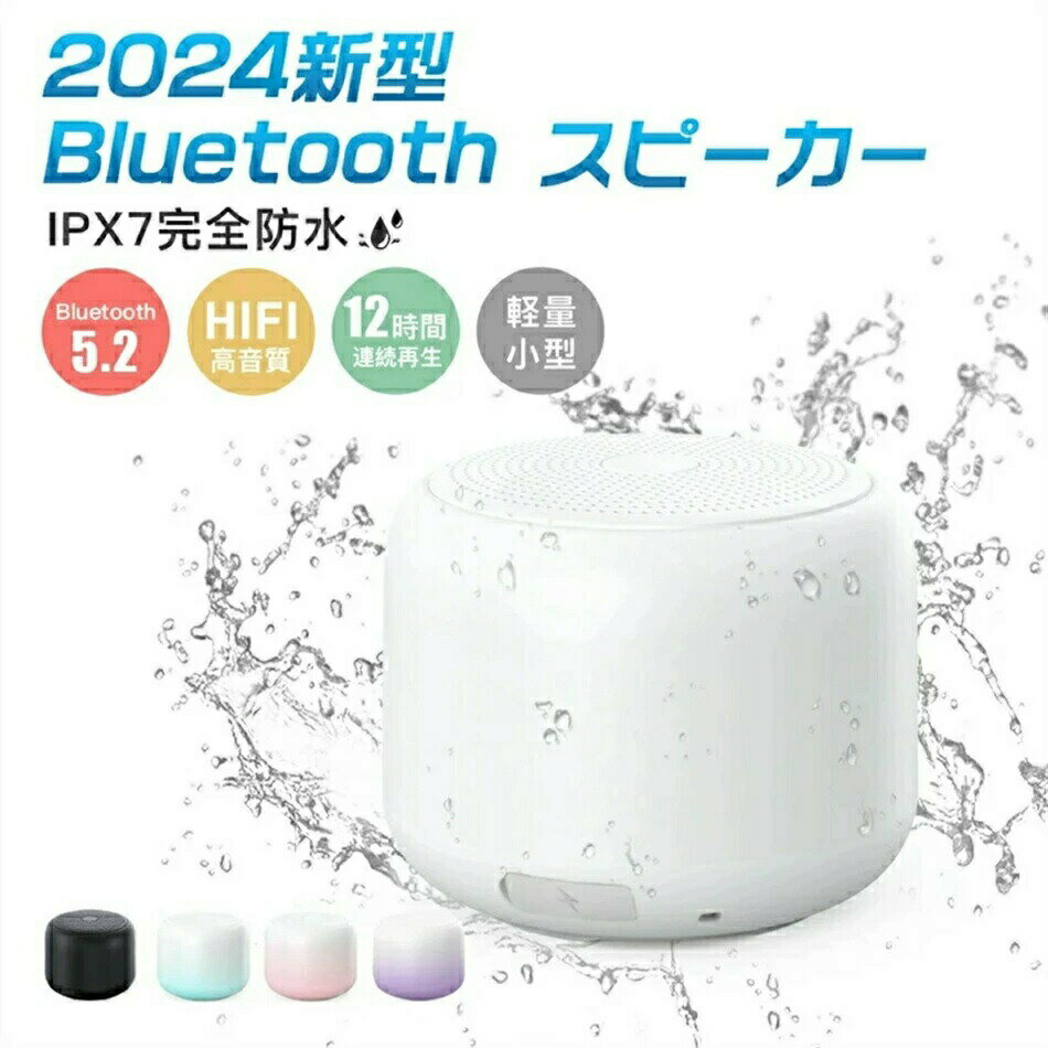完全防水 Bluetooth お風呂 ワイヤレススピーカー 12時間連続再生 耐衝撃 コンパク...
