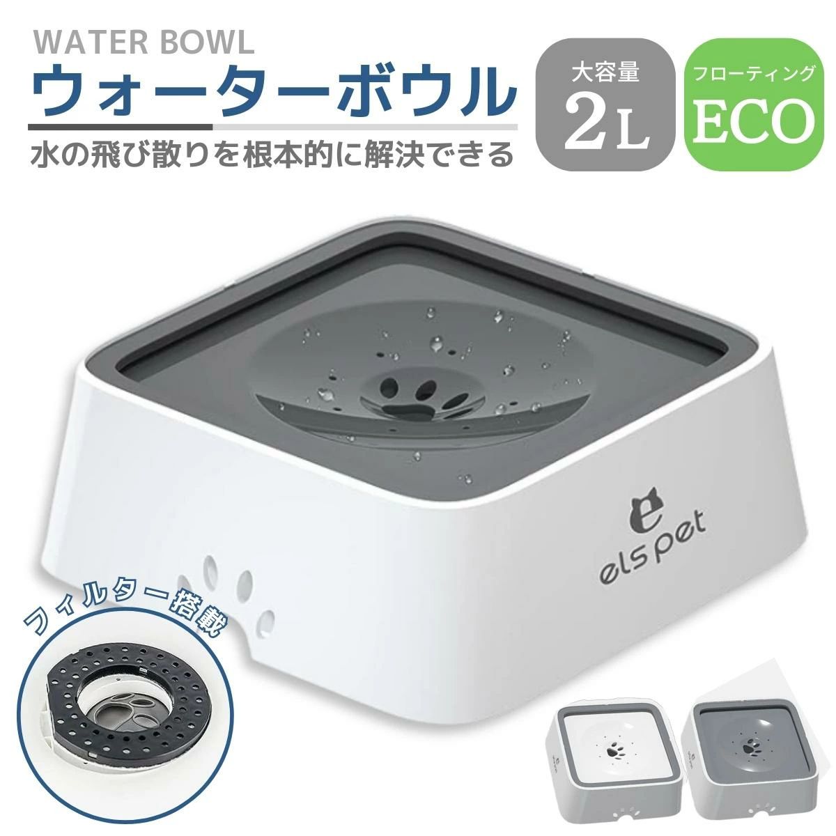 table width="400" bgcolor="#FFFFFF" cellspacing="1" cellpadding="3">おすすめポイント本製品は、容量が2Lと大きく中型から大型の犬や猫に適しています。この水飲み器は、電気を必要とせず、重力設計により水が自然に供給されるため、常に新鮮な水をペットに提供できます。滑り止めの機能も備えており、ペットが水を飲む際の安定性を保ちます。特に注目すべきは、水の飛び散りを防ぐ設計です。ペットが激しく水を飲んでも周囲が濡れることが少なく、清潔な環境を維持しやすいです。また、早飲みを防止する構造が、ペットの健康管理にも寄与します。デザイン面では、シンプルかつモダンな外観がどんな室内にも馴染み、選べる4色のバリエーションがあるため、お部屋の装飾やペットの個性に合わせて選ぶことができます。おしゃれで機能的なこの給水器は、ペットだけでなく飼い主にとっても満足のいくアイテムです。猫 皿 犬 ペット用食器 フードボール 猫水 猫水飲み器 猫皿 猫 水入れ 水飲み器 猫 ペット 餌入れ neko ペット ボウル 猫 器 猫食器 猫 dish 猫 食器 陶器 猫 水 猫餌 食器 猫えさ皿 ペットボウル 猫 皿 陶器 猫水飲み 猫用食器 猫 お皿 猫の水飲み器 猫の食器 ペット 水飲み 猫 用品 通販 おすすめ 猫みずのみ器 フードボウル 猫フードボウル 猫 ご飯皿 猫えさいれ食器 ペット 食器 ねこ 猫水飲み器人気 猫 餌皿 猫 餌入れ キャットボウル 猫えさいれ食器人気 ペット用品 猫 ごはん皿 ネコ 猫餌入れ ペット 猫 猫餌いれ食器ペット 給水器 犬 猫 水飲み器 2L ホワイト グレー