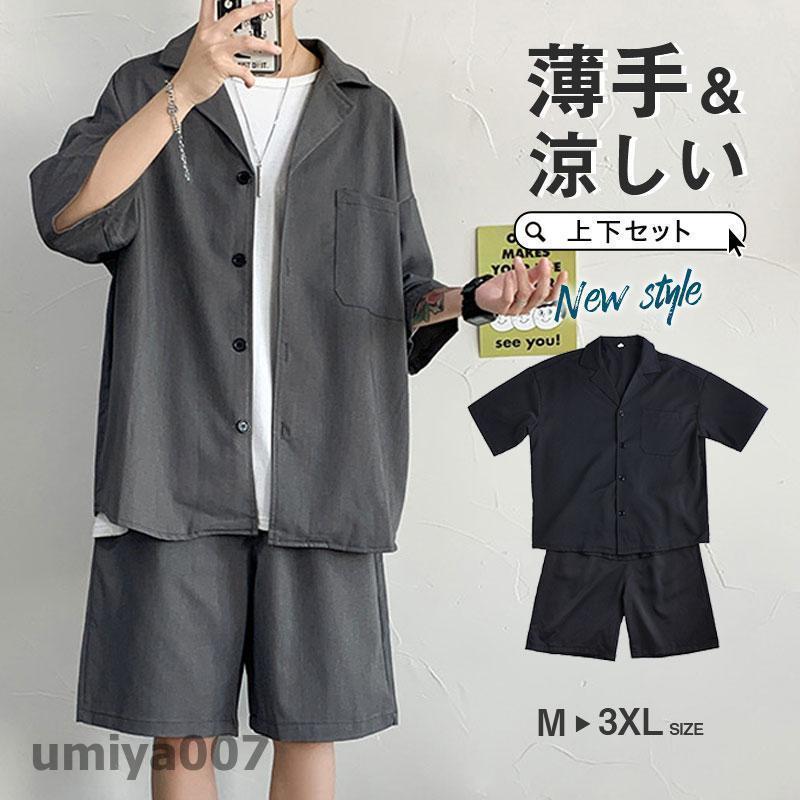 商品詳細:カラー:/ブラック/グレーサイズ:/M/L/XL/2XL/3XL盛夏に向けて通気性が良い素材を使用。軽くてサラッと着れる肌触りのいい生地なので、ごわつきなく着用できるシャツセットアップです。シャツをさらっと羽織るだけで夏のお洒落を加速させます。上下別で活用いただけるので、これ1着で色んなコーデを楽しめます!メンズ上下セット セットアップ 2点セット 大きいサイズ 5分丈袖 ロングパンツ カジュアルウエア 綿混 快適 ゆったり 羽織 和式 甚平 チャイナ服 唐風 シャツ スウェットセット ワイドパンツ ルームウェア Tシャツ トップス コーディガン 部屋着 普段着 リラックス おしゃれ 涼しい チャイナスーツ 春夏秋冬 父の日 総柄 個性的 男性 ジャージ上下メンズ 上下セット メンズ 半袖 上下セット メンズ 大きいサイズ 上下セット 半袖 セットアップ メンズ 半袖 メンズ カジュアル スーツ B系 短パン シャツ 無地 ホームウエア 2点セット上下セット セットアップ メンズ 半袖 メンズファッション 人気 ブラック グレー M L XL 2XL 3XL