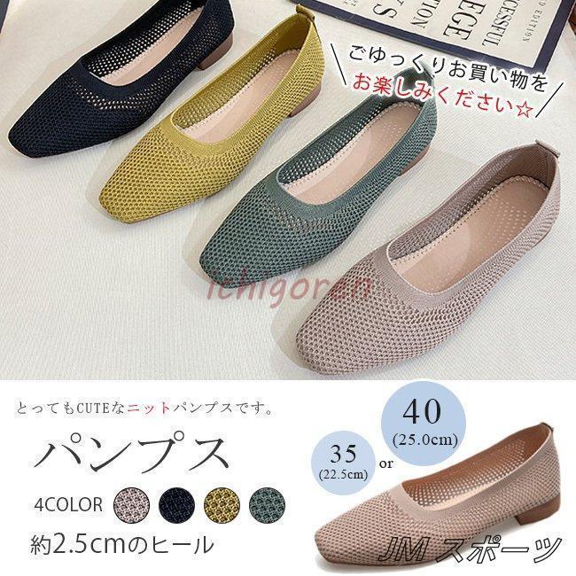 Rakuten - パンプス レディース スクエアトゥ フラットヒール ぺたんこ 通気性 歩きやすい 走れる おしゃれ 可愛い 通勤 通学 オフィス 結婚式 美脚 全4色 大きいサイズ 夏