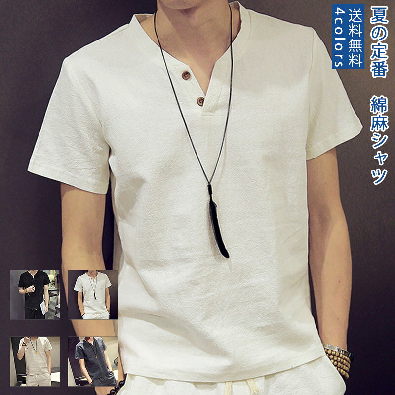 Rakuten - メンズ tシャツ 半袖 薄手 vネック オシャレ かっこいい 軽量 透けない厚手 細身 通勤 2サイズUPおすすめ 小さめ デートアウトドア