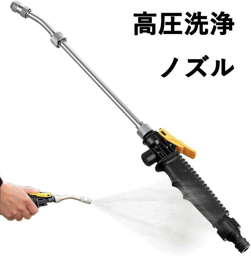 材質:洗浄棒はステンレス製で、ゴム滑り止めハンドルがあり、寒さに耐え、耐熱性があり、それが1シーズンまた1シーズン続くことを確保する。調節可能:スプレーの先端部分を回転させ、自分の必要に応じて微調整することができる。優勢:この散水ノズルはロック機能を持っており、噴射スイッチを押し続けることなく連続使用できる省力化設計であり、長時間使用しても負担を軽減できる。用途:自動車、オートバイ、自転車などの洗車だけでなく、窓、エアコンなどの清掃や花周りの打花にも使用でき、設置と使用が容易である。高圧洗浄ノズル エアコン 洗浄ガン ウ 30cm 48cm 56cm 60cm