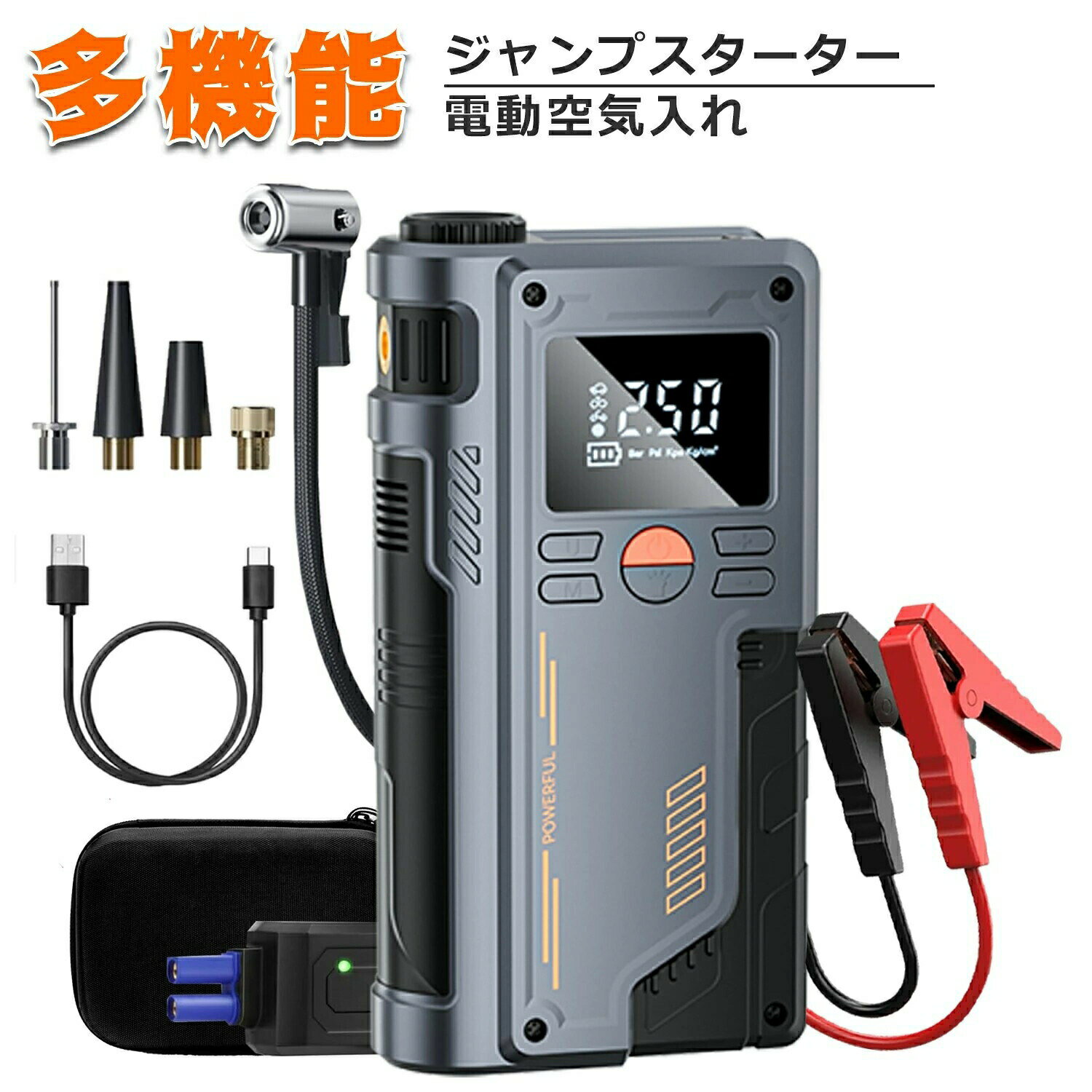 ジャンプスターター 電動空気入れ コンパクト 車 充電式 車用エンジンスターター 車緊急始動 コードレス 電動エアポンプ 最大圧力150PSI 12000mAh大容量 自 自動車 1000Aピーク電流