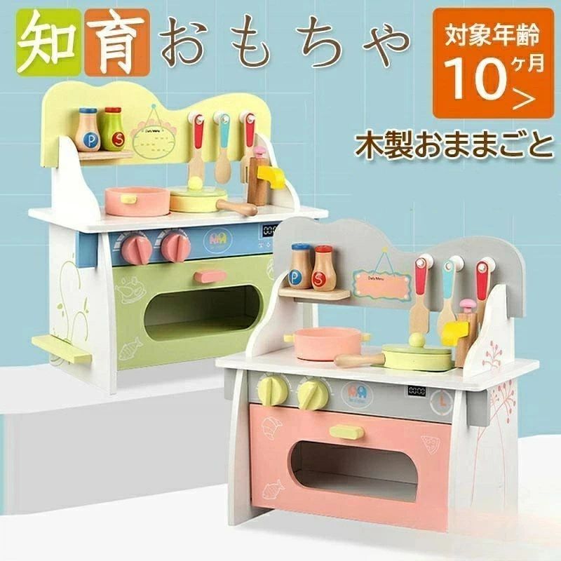知育玩具 おもちゃ ままごと キッチン おもちゃ ゲーム 豊富な品揃え レッド グリーン