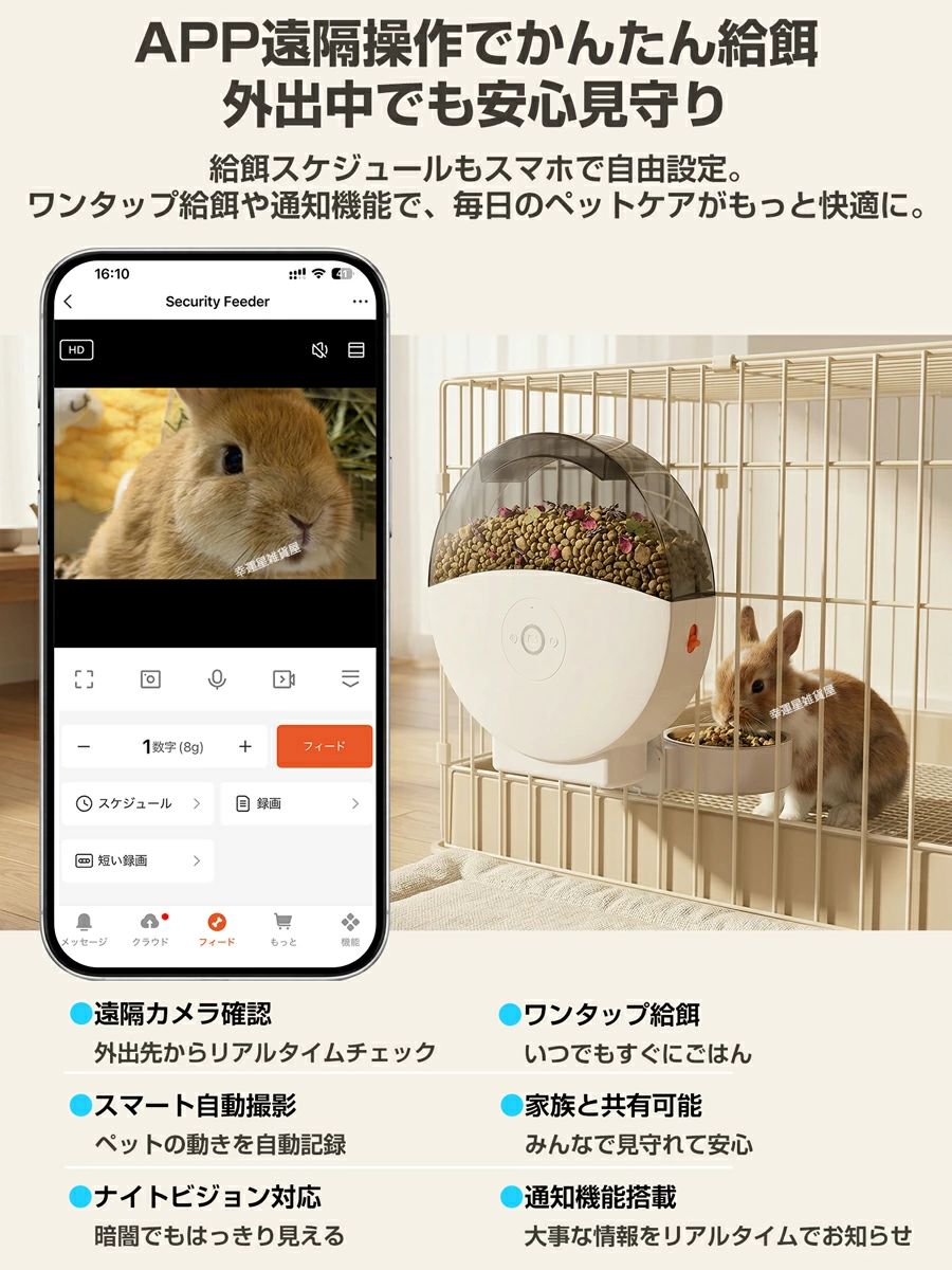 うさぎ 犬 ケージ オートフィーダー 見守りカメラ 2L wifi スマホ操作 定時定量 自動給餌器 遠隔操作 2WAY設置 大容量 留守番対応 猫用 小動物 ペットフィーダー 自動餌やり機 kind-pick-10105375 Kind Pick サンプル画像2
